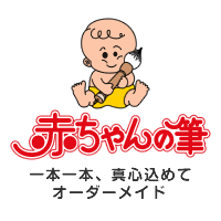 福岡市西区の美容室ROSE HIP赤ちゃんの筆