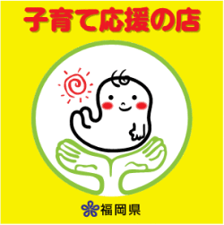 福岡市西区の美容室ROSE HIP子育て応援の店